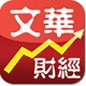 文华财经随身行